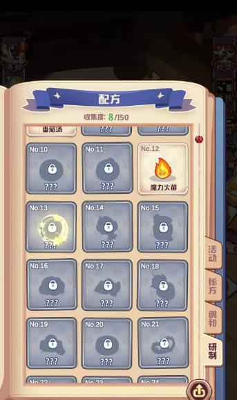 《以诺弗兰物语》所有成就解锁攻略（获取全成就，成为以诺弗兰大师！）