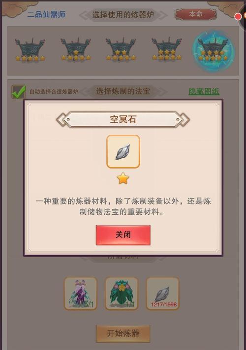 游戏中想不想修真？推荐这些炼器门派！（探究修真炼器门派选择，让你在游戏中玩得更有趣！）