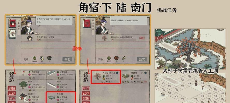 《江南百景图》游戏攻略之鸡鸣山招摇任务（如何完成鸡鸣山招摇任务，提升游戏经验和技能？）