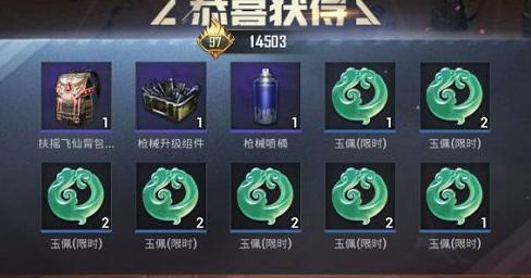 和平精英好友组队邀请，燃料多多！（接受邀请获得燃料，赚取游戏优势）