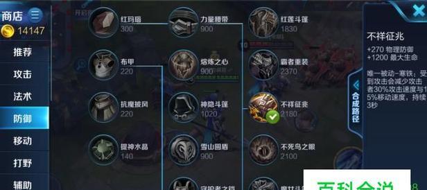 惩戒大桥出装顺序攻略