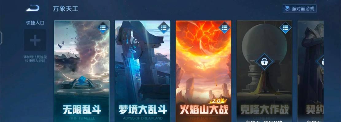 无限乱斗快乐英雄出装攻略（为你揭开无限乱斗中英雄出装的秘密，助你战无不胜！）