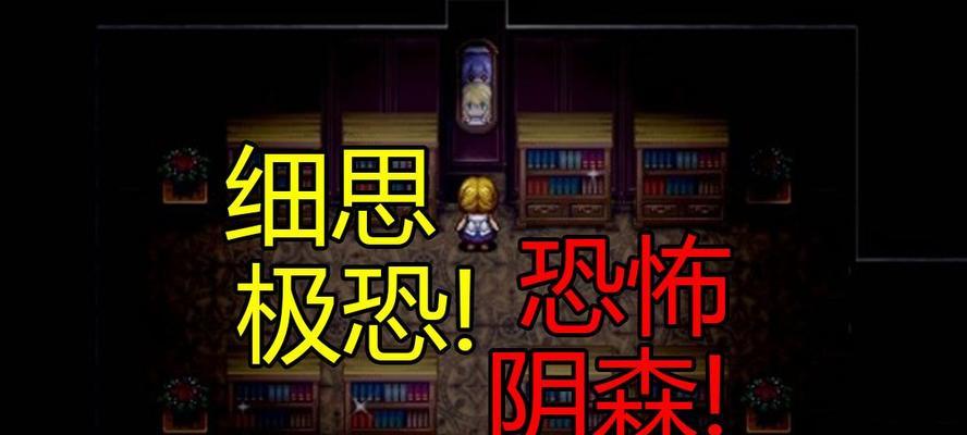 《红色森林的魔女攻略》（探索红色森林中魔女的秘密与力量）