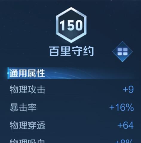 《守约铭文出装攻略最新》（细节解析与操作技巧，全面提升战力）
