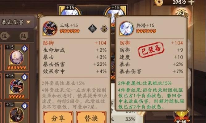 御魂攻略（掌握技能点升级的关键，打造无敌阵容）