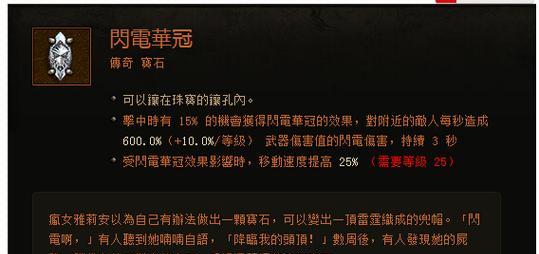 暗黑宝石技能升级攻略（善用暗黑宝石技能，打造无敌角色）