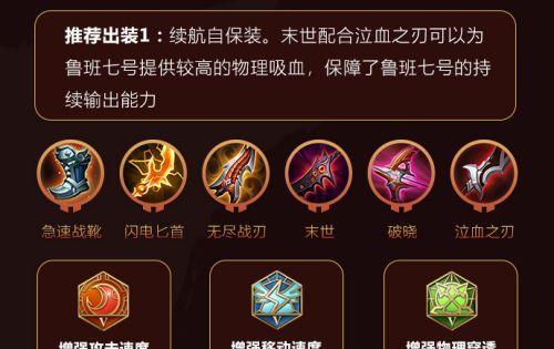 法师鲁班出装符文攻略（打造最强法师装备组合，引领鲁班崛起的必备指南）