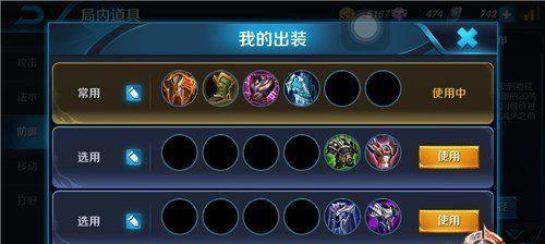 白起S9出装攻略（深入解析白起s9出装，助你成为无敌战神）