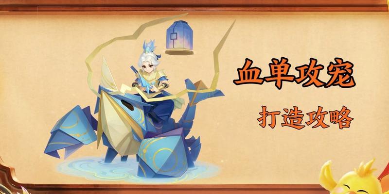 神武4宠物技能列表攻略（从入门到精通，解析神武4宠物技能的特点和应用场景）