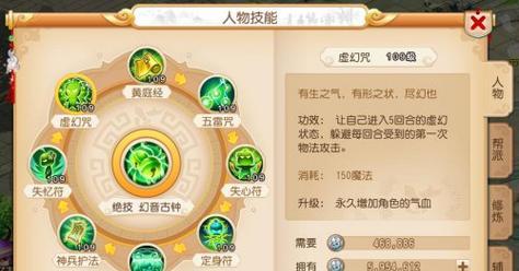 梦幻西游技能教程攻略（掌握技能的关键，成就无敌大神！）