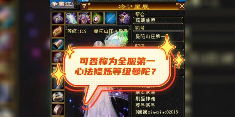 天龙八部怀旧门派技能全解析（掌握天龙八部怀旧版门派技能，成就江湖霸主）