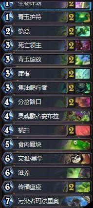德鲁伊大乱斗出装攻略视频（掌握关键装备搭配，德鲁伊大乱斗战无不胜！）