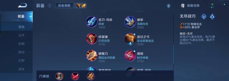周日铭文出装攻略大全（解密王者荣耀周日铭文出装，让你游刃有余）
