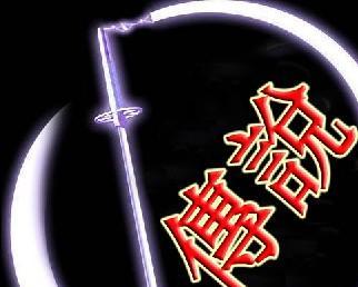 混元仙树攻略