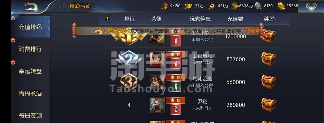 《三国群英记2攻略大全》（带你征战三国，一统天下）
