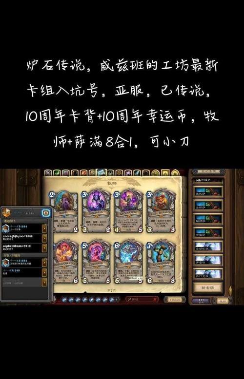 炉石传说（掌握法师技巧，无敌战场不再是梦）