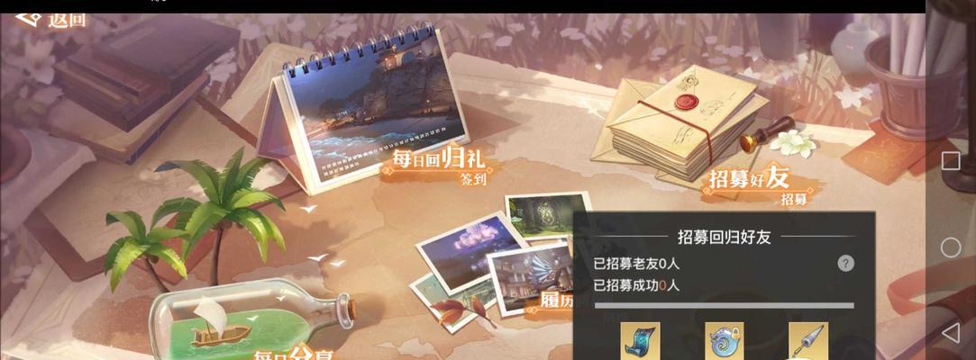揭秘手游福利攻略的漏洞（利用关键漏洞，轻松获得游戏福利）