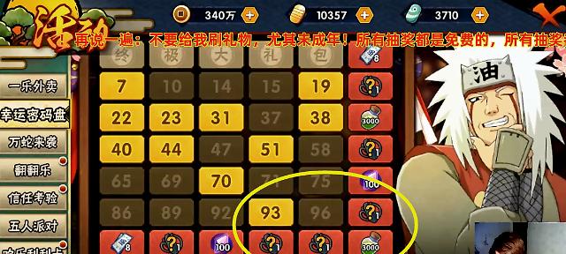 《火影手游生日攻略大全》（成为火影手游生日专家，轻松获得丰厚奖励！）