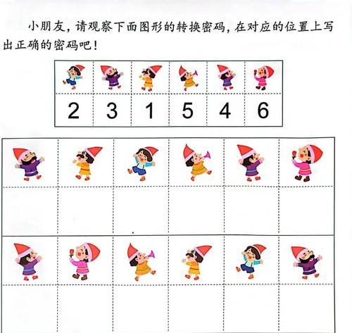 幼儿视觉追踪手游攻略（如何选择适合幼儿的视觉追踪手游，让孩子开启智慧之旅）