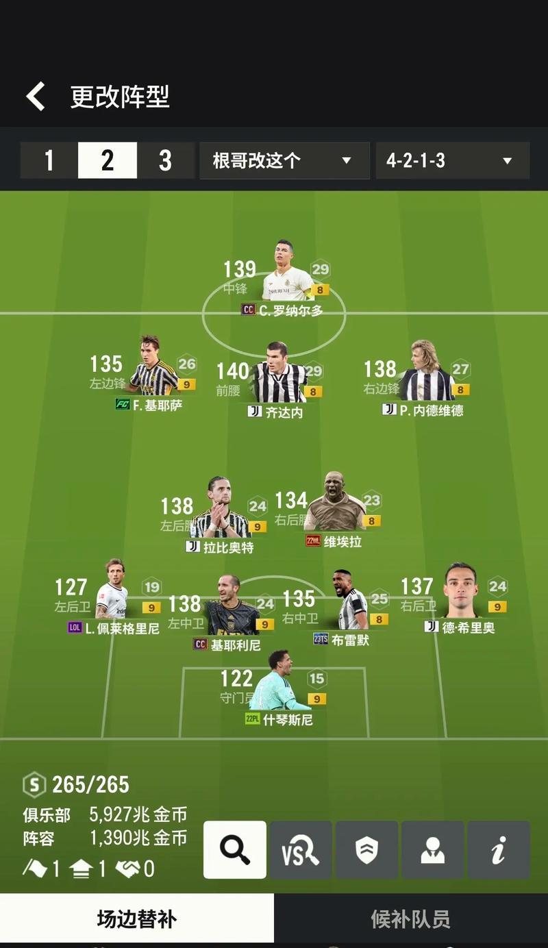 掌握FIFA手游攻略，玩转足球世界（从新手到高手，这些攻略让你游刃有余！）