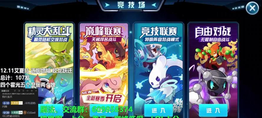 《以赛尔号正版手游攻略——成为最强战士的秘籍》（打造无敌战队，征服战场！）