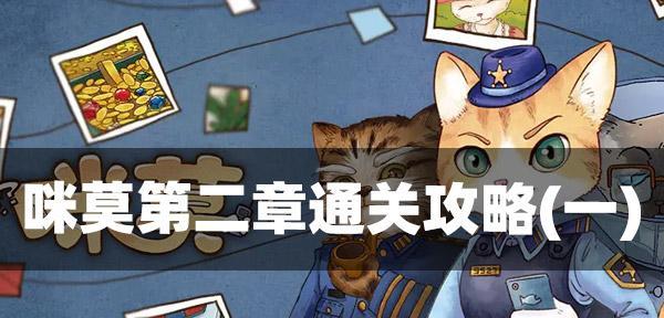 18183手游网攻略分享（探索18183手游网，尽揽攻略技巧，成为游戏高手）