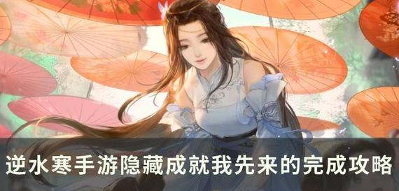 轻松玩转手游攻略大全（简单实用的游戏攻略，让你成为手游高手）