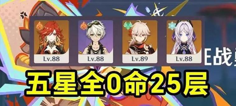 原神手游闯关攻略（解锁关卡秘籍，成为原神冒险家的终极玩家）