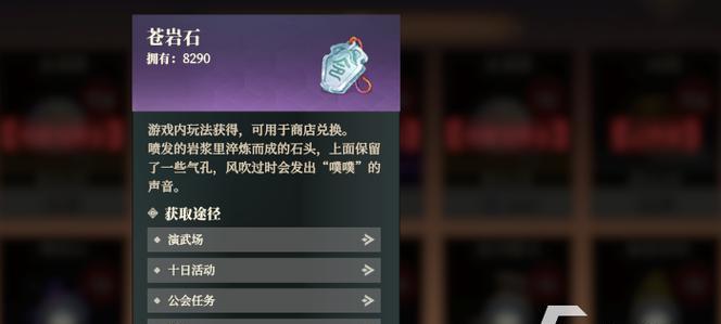 手游商店攻略（揭秘手游商店的购买技巧与优惠策略）