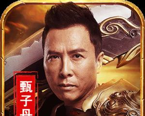 甄子丹传奇手游攻略（掌握技巧，打造最强战斗力，成就传奇一生）