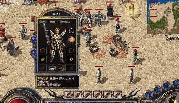 火龙二合一传奇手游攻略（从零开始，迈向传奇巅峰的必备指南！）