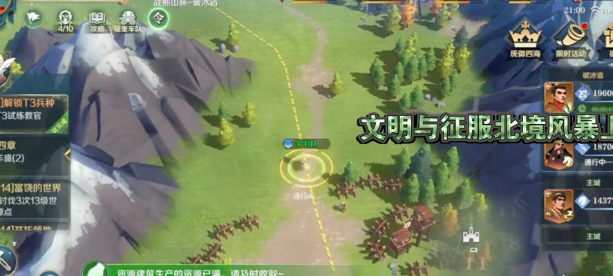 《掌握征服领土的秘诀——领土征服手游攻略大揭秘》（成为真正的征服者，敌人尽在你掌控之中！）