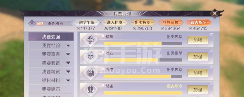 《完美世界手游打书攻略大全》（全面指导你成为顶尖玩家的必备攻略手册）