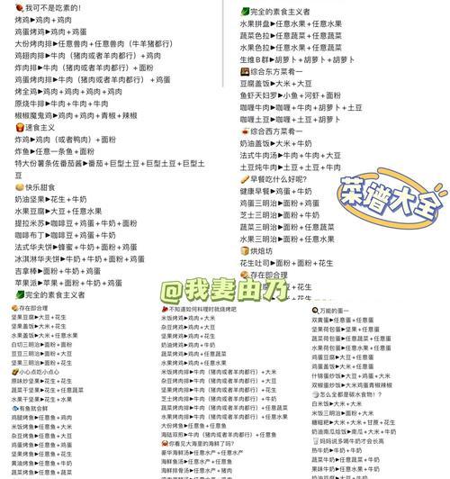 《探索乐趣无限的Town手游攻略》（畅游Town世界，尽享冒险与创造的魅力）