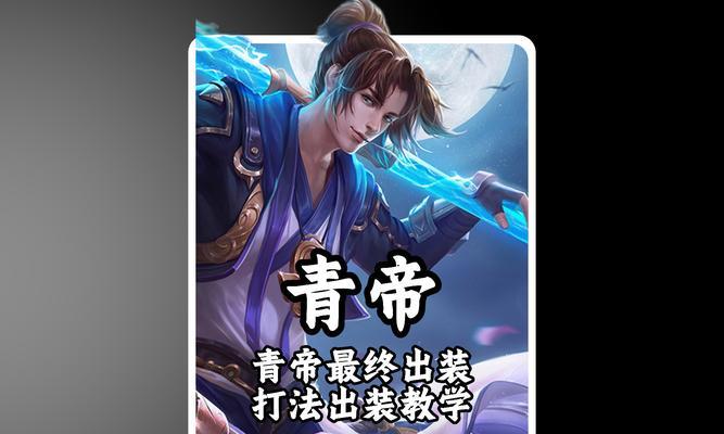 国服猴子出装攻略大仙(带你领略猴子出装的魅力,成为游戏中的无敌大神)