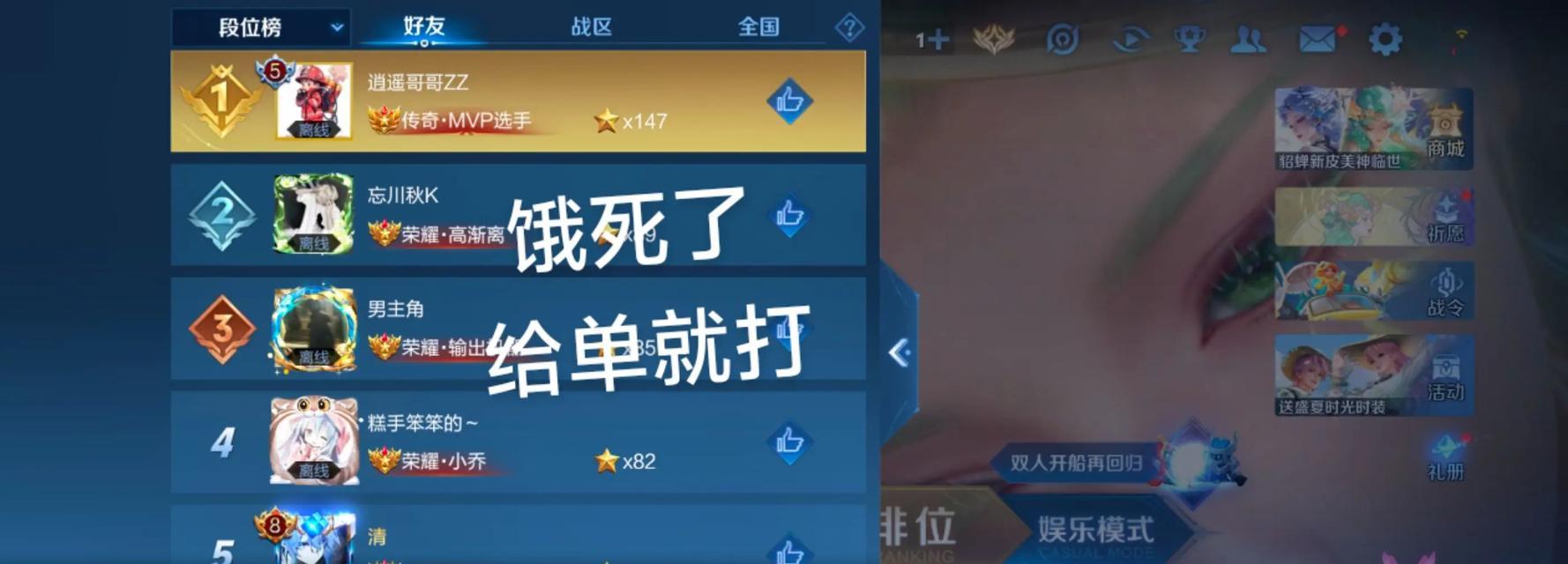 王者荣耀星耀出装攻略（玩转星耀段位，打造最强英雄阵容）