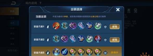 王者荣耀下棋阵容出装搭配攻略（打造最强阵容，一步登天！）
