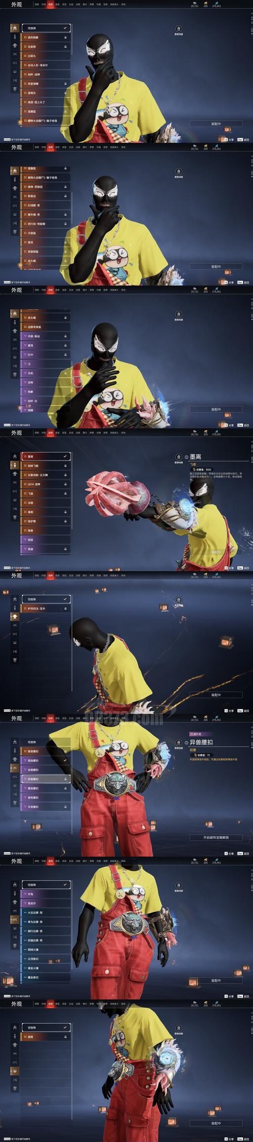 《和平精英》极速红龙时装探秘（打造独一无二的游戏形象，体验快感与尊贵）