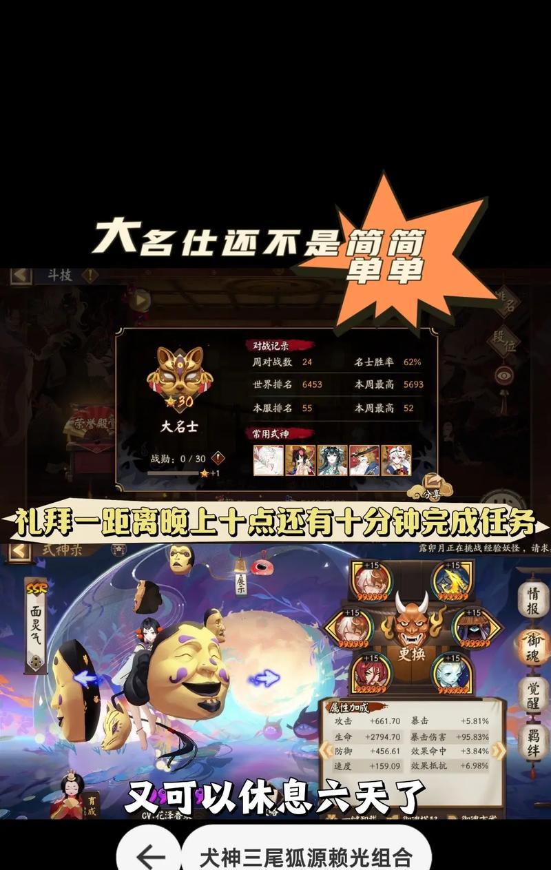 《阴阳师》冲浪上名士攻略翻牌思路及御魂配置分享（打造无敌阵容，让你成为冲浪领域的名士！）