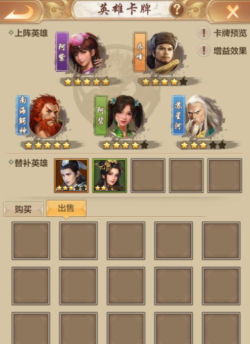 侠客打副本攻略（通过掌握关键技巧和策略，快速提升副本通关能力）