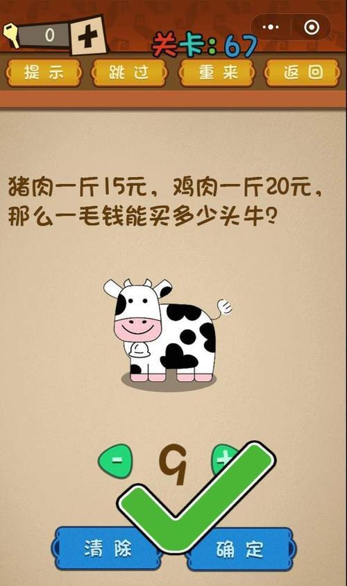 最囧游戏攻略，轻松全关卡通关！（解锁游戏秘籍，挑战最高分！）