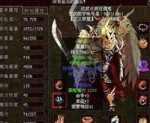 以武易传奇技能书攻略(揭秘技能书的应用技巧,让你成为传奇大师)