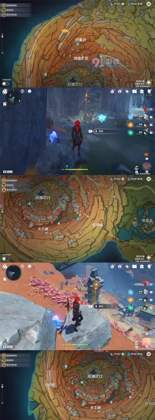 《原神》序章第一章龙灾:挑战与探索