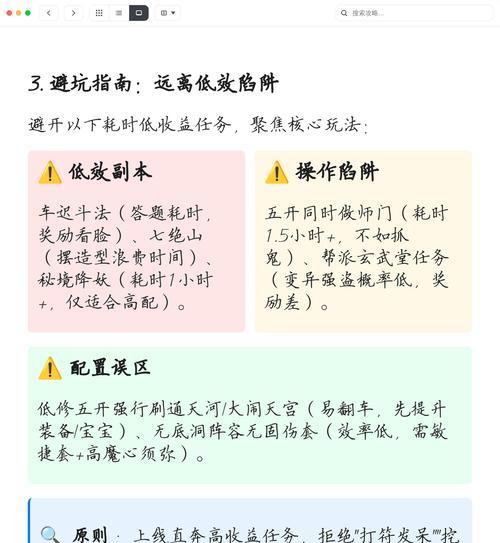 梦幻西游各副本顺序攻略(挑战无极限,征服西游,精通副本攻略指南!)