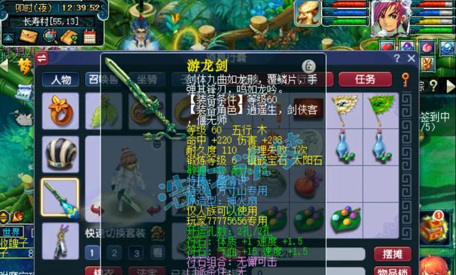 《探秘梦幻西游手游方寸山奇经八脉攻略》（解读方寸山隐藏任务，玩转奇经八脉修炼之路）