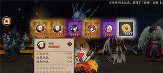 《阴阳师全副本攻略》（掌握阴阳师全副本挑战技巧，轻松通关无压力）