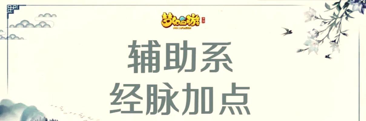 《梦幻西游新手化生技能攻略》（探索最佳技能搭配，成为化生高手！）