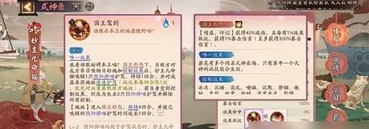 《阴阳师攻略技能详解》（深入解析阴阳师游戏中各种技能，助你在游戏中取得胜利！）
