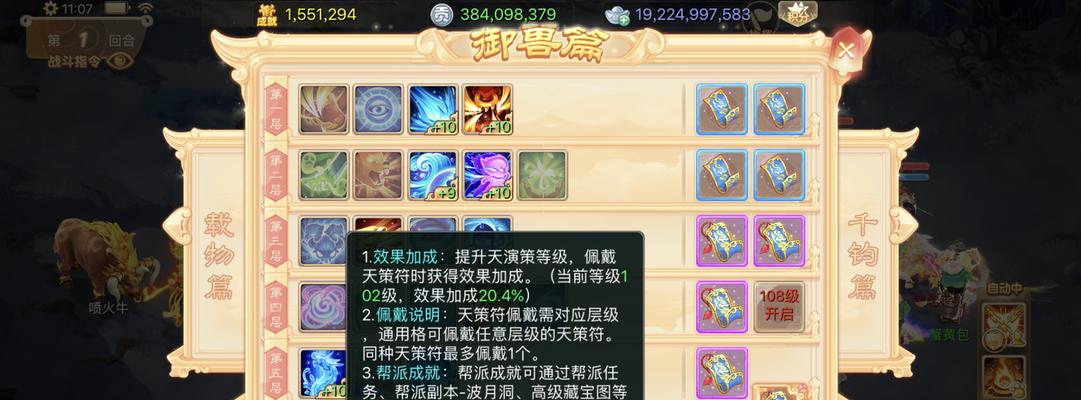 大话手游宝宝技能攻略（解锁宝宝技能，助力战力飙升，畅享游戏乐趣）