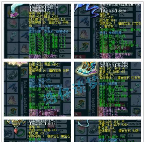 梦幻西游（探索新变化，重返普陀山的奇妙之旅）